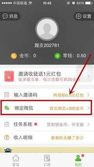 头条小店绑定其它账号吗,拓展经营新途径