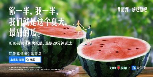 关于吃瓜段子文案