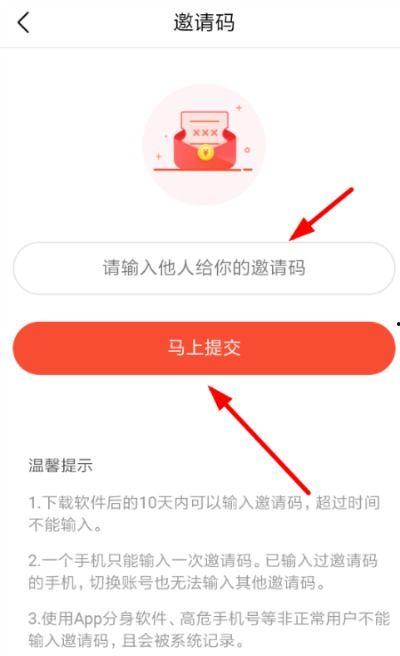 在哪输入头条邀请码呢,揭秘输入邀请码的正确姿势