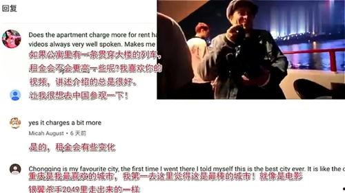 网红老外在重庆视频,跟随网红老外探寻山城魅力