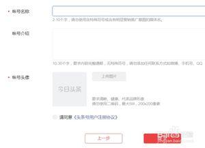 今日头条注册入口,轻松开启个性化资讯之旅