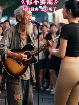 国外街头网红歌曲视频,网红音乐视频魅力无限