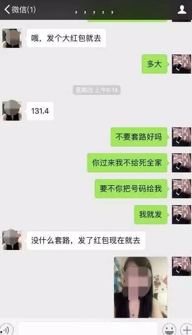 聊天记录爆料最新,聊天记录爆料最新内幕，震惊业界！